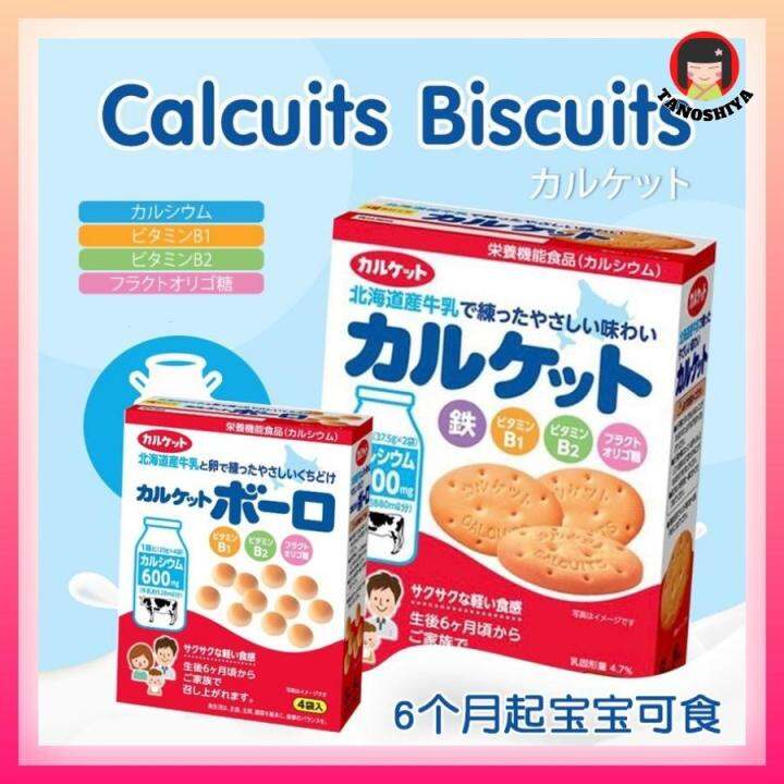 MR ITO Baby milk ball / Calcium Biscuits 日本补钙小孩牛奶饼 TANOSHIYA Lazada