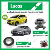 Lucas ลูกปืนล้อรถยนต์ ลูกปืนดุมล้อ Honda Jazz GK, City  2014 - ON (ABS) รับประกัน 1 ปี หรือ 50,000 KM จัดส่งฟรี