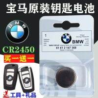 Original imported BMW 13457 series X3X4M3525320 car keys remote control button battery CR2450 ☍♠