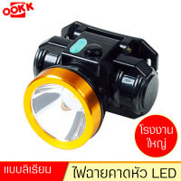 ไฟฉายคาดหัว LED ไฟฉายแรงสูง สปอตไลท์ ชาร์จไฟได้ แบตเตอรี่ลิเธียม ทนทานไฟฉายเดินป่า (แสงขาว/เหลือง) ไฟฉายติดศรีษะ กรีดยาง ส่องสัตว์