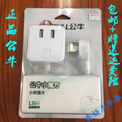 Bull Small Rubiks Cube Genuine with Wire USB Socket UUB122 Smart 2U2 Jack 1.5 M Home Use and Commercial Use Fast Charge