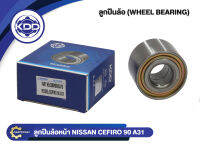 ลูกปืนล้อหน้ายี่ห้อ KDD ใช้สำหรับรุ่นรถ NISSAN CEFIRO A31 ปี 90 (30BWD04CA19)