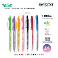 FlexOffice FO-GELB015 ปากกาลูกลื่น 0.5 mm - สีน้ำเงิน/สีดำ/สีแดง - แพ็ค1/3ด้าม ปากกาเขียนลื่นพิเศษ - เครื่องเขียน