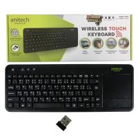 Anitech คีย์บอร์ดไร้สาย Wireless Touch Keyboard P503