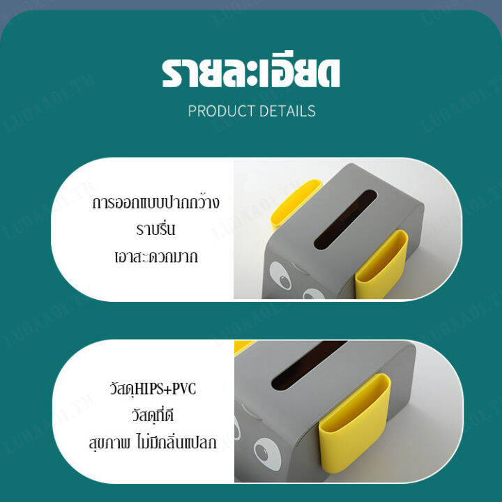 luoaa01-กล่องเก็บกระดาษทิชชู่สุดน่ารักสำหรับใช้ในบ้าน