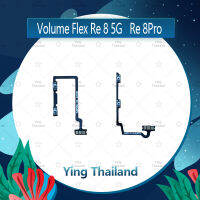 แพรวอลุ่ม Realme 8 5G  อะไหล่สายแพรเพิ่ม-ลดเสียง +- แพรวอลุ่ม Volume Flex (ได้1ชิ้นค่ะ) อะไหล่มือถือ คุณภาพดี Ying Thailand"