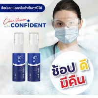 Anti Fog DR.FILM® น้ำยากันฝ้า ลดฝ้า 20 มิล. (แพ็คคู่) สำหรับแว่นตาว่ายน้ำ หน้ากากดำน้ำ แว่นนิรภัย ใสเต็มประสิทธิภาพมุมมองชัดเจน  ไม่ระคายเคืองตา