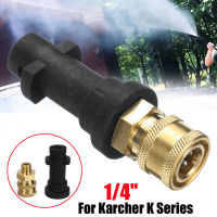 2 ชิ้น 1/4 นิ้วด่วนเชื่อมต่อเครื่องซักผ้าความดันชุดอะแดปเตอร์สำหรับ S10 Karcher K ชุดเครื่องซักผ้าความดันเครื่องทำความสะอาด