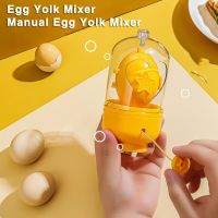 Egg Yolk White Mixer Scrambler Manual Egg Shaker Making Hard Boiled Golden Eggs Hand Pull Manual Blender Spinner Stirring Maker