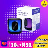 ลำโพงบลูทูธ mini wireless speaker (vivo) เสียงนุ่ม เบสหนัก พกพาสะดวก