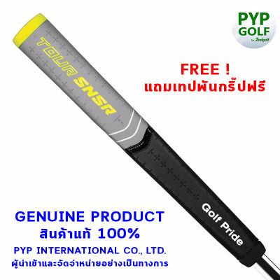 Golf Pride TOUR SNSR CONTOUR PRO  (Grey - 140CC - 58R) Grip กริ๊ปไม้กอล์ฟของแท้ 100% จำหน่ายโดยบริษัท PYP International