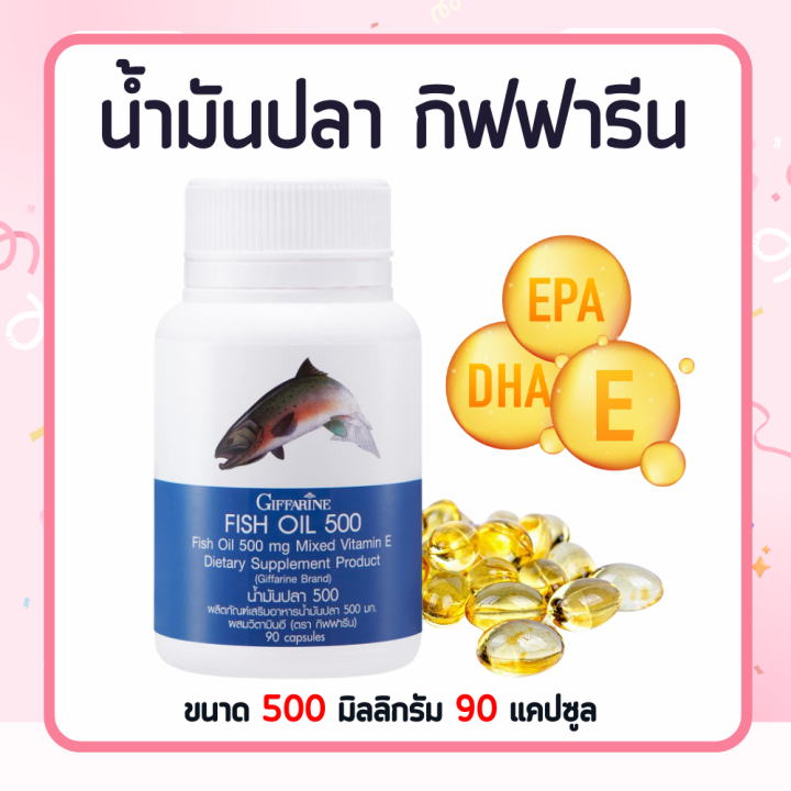 น้ำมันปลา-500-มิลลิกรัม-90-แคปซูล-fish-oil-giffarine-น้ำมันตับปลา-ทานได้ทุกวัย