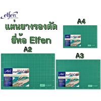 [♥สินค้าพร้อมส่ง♥] แผ่นรองตัด แผ่นรองตัดกระดาษ A4 / A3 / A2 Elfen