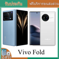 Vivo X Fold  สมาร์ทโฟนแบบพับ 8.03นิ้ว 5G Qualcomm Snapdragon 8 Gen1 2K + 120Hz e5 12GB ROM 512GB RAM Google Play Fast charging 66W สมาร์ทโฟน Phone