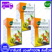 3 ขวด (Bottles) KHAOLAOR Curmin 500 Plus ขาวละออ ขมิ้นชัน พริกไทยดำ 100 (Capsules)