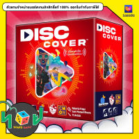 DISC COVER เลือกปกฮิต คู่เพลย์ลิสต์ฮ็อต (TH/EN) Board Game บอร์ดเกม