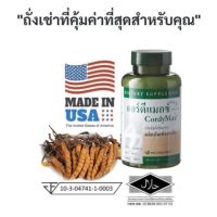 ผลิตภัณฑ์เสริมอาหารจาก เห็ดถั่งเช่า คอร์ดีแม็กซ์ ซีเอส-4 (CordyMax CS-4)  นูสกิน Nuskin 120แคปซูล