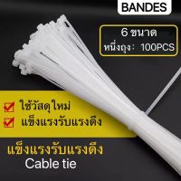 Necessitiesshopทุกขนาดความ จำนวน Cable tie  BANDESเคเบิ้ลไทร์ 4นิ้ว，6นิ้ว，8นิ้ว，10นิ้ว，12นิ้ว，15 นิ้ว พร้อมส่งจากไทย สินค้าขายดี!!!  100  สีขาว สายรัดของ T40