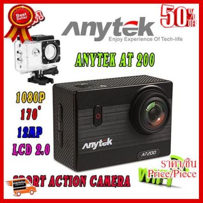 ✨✨#BEST SELLER Anytek Actioncamera AT200 ##ที่ชาร์จ หูฟัง เคส Airpodss ลำโพง Wireless Bluetooth คอมพิวเตอร์ โทรศัพท์ USB ปลั๊ก เมาท์ HDMI สายคอมพิวเตอร์