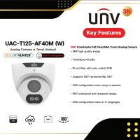 Uniview กล้องวงจรปิดระบบอนาล็อก 2MP รุ่น UAC-T125-AF40 M-W เลนส์ 4 ภาพสี มีไมค์ในตัว