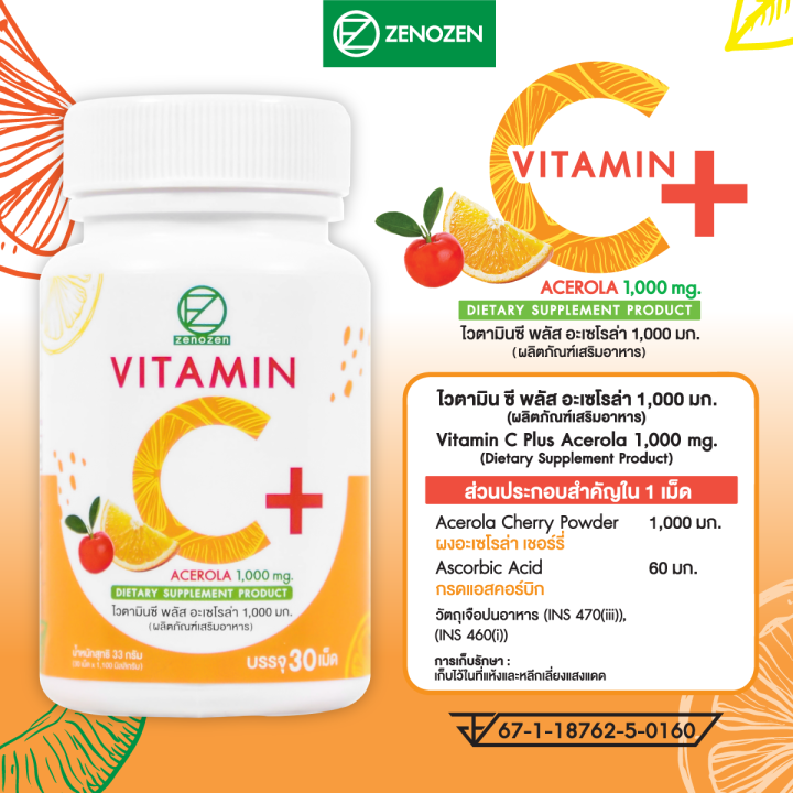 zenozen-vitamin-c-วิตามินซี-ซีโนเซน-30-เม็ด-วิตามินซี-อะเซโรล่า-เชอร์รี่