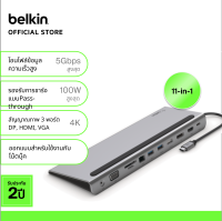 Belkin INC004 ฮับ 11-in-1 Multiport Dock สำหรับ MacBook M1/M2 และโน้ตบุ๊ค Windows รองรับ 4K-30Hz ต่อได้สูงสุด 3 หน้าจอพร้อมกัน* DP,HDMI, VGA รับประกัน 2 ปี