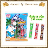 สต็อกพร้อมส่ง ดีโด้หวานเย็น ดีโด้หลอด หวานเย็นรสต่างๆ บรรจุ 12+1 หลอด = 4 แพ็ค