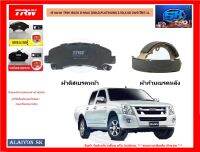 ผ้าเบรค TRW ISUZU D-MAX (GOLD,PLATINUM) 2.5D,3.0D 2WD ปี07-11 (ราคารวมส่งแล้ว)