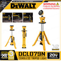 DEWALT ไฟ ไฟสปอร์ตไลท์ LED ไร้สาย 20V Max. (18V) พร้อมขาตั้ง รุ่น DCL079N ++เฉพาะตัวเครื่อง ไม่รวมแบตเตอรี่++