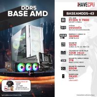 iHAVECPU BSAMDD5-43 AMD RYZEN 9 7900 3.7GHz 12C/24T / X670 / ONBOARD / 32GB DDR5 5200MHz / M.2 1TB / 850W (80+GOLD) / CS360