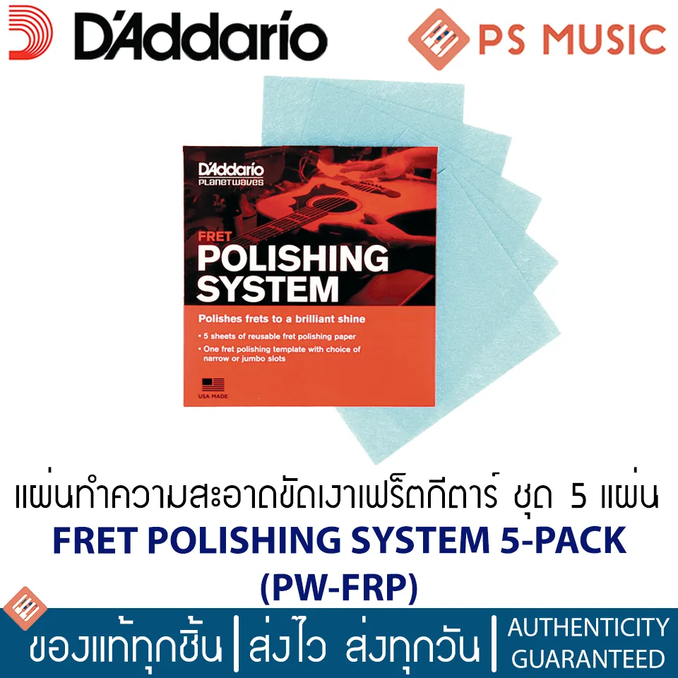 D'Addario Fret Polishing System