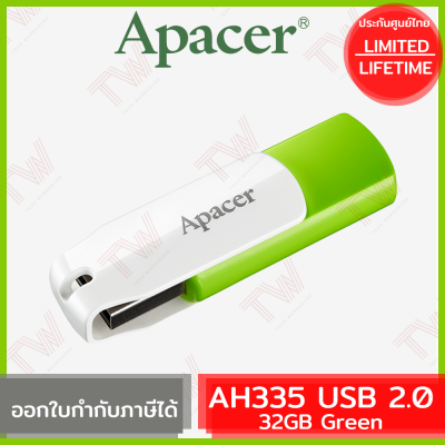 Apacer AH335 USB 2.0 Flash Drive 32GB (Green สีเขียว) ของแท้ ประกันศูนย์ Limited Lifetime Warranty