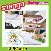 เขียง เขียงพลาสติก ขนาด 36x24 cm เขียงอเนกประสง เขียงพลาสติกสี เขียงบรอดรองมีด หั่น ซอย สไลด์ มืออาชีพ