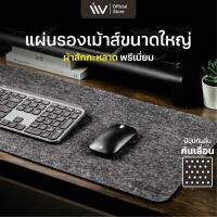 Liv Desk Pad Big Size Minimalistic &amp; Premium &amp; Luxury แผ่นรองเมาส์ ผ้าสักกะหลาดพรีเมี่ยม คุณภาพเกินราคา