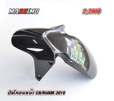 บังโคลนหน้า ER/CB/R 650/500