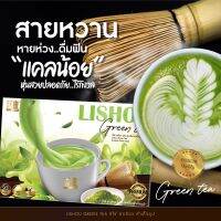 LIshou ลิโซ่ ชาเขียว คุมหิว Green Tea ของแท้ 100% สูตรหวานน้อย