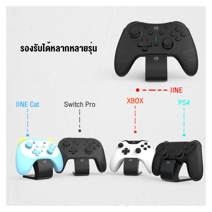 แท่น-iine-l375-controller-display-stand-แท่นวางจอย-ขาตั้งจอย-ที่วางจอย-ใช้ได้กับ-iine-switch-pro-xbox-playstion-4