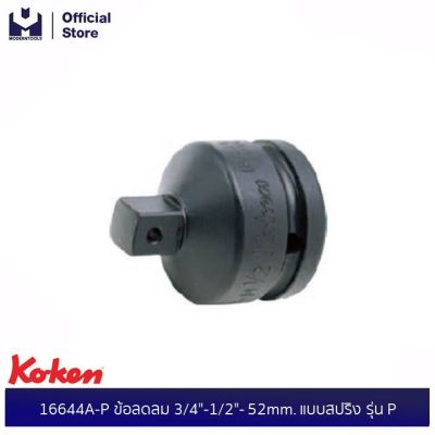 KOKEN&nbsp;16400M-20 ลูกบ๊อกลมสั้น&nbsp;3/4"-6P-20mm. | MODERNTOOLS OFFICIAL