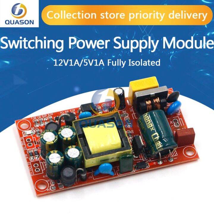 12V1A/5V1A fully isolated switching power supply module / 220V turn 12v