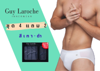 GUY LAROCHE กางเกงในชาย รุ่น 4 แถม 2 กีลาโรซ