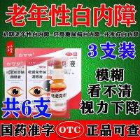 [6 packs] early senile mild cataract pirenoxine sodium eye drops