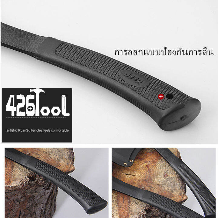 426toolขวานสนาม-ขวานเดินป่า-ขวานตัดไม้-น้ำหนักเบา-พกพาสะดวก-จับกระชับมือ