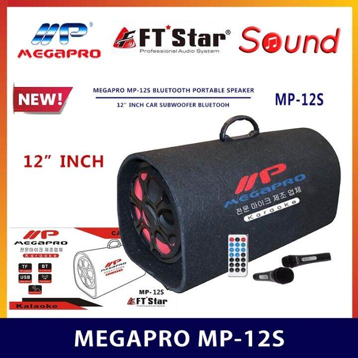 Megapro MP12S/MP 12S/MP12S 12 Inch Car Subwoofer Bluetooth Audio 600V