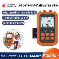 [ขายร้อน][จัดส่งฟรี] 4 in 1 Optical Power Meter Visual Fault Locator 5Km Light Pen LED Lighting OPM Network Fiber Optic Cable Tester Tools