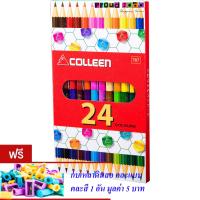 Colleen ดินสอสีไม้ คลอรีน 2 หัว 12 แท่ง 24 สี รุ่น787 (แถมฟรีกบเหลา 1 อัน)