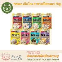 Nekko เน็กโกะ อาหารเปียกแมว 70g.