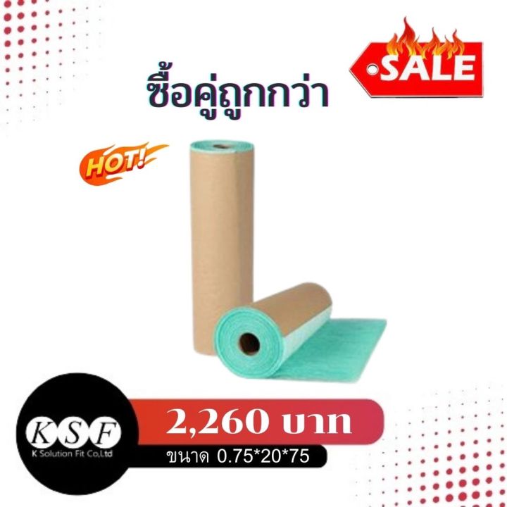 k-s-f-ใยแก้วกรองฝุ่น-ฟิลเตอร์ห้องพ่นสี-ฟิลเตอร์ดักอองสี-pasx-500-น้ำยาลบรอย-ครีมลบรอย-ลบรอยขีดข่วน-น้ำยาลบรอยรถยนต์-ครีมขัดสีรถ