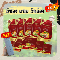 **ซื้อ5ซองแถม5กล่อง** ฟรี กระบอกน้ำเก็บความเย็น ชามู่หลาน Mulan ชาสมุนไพรมู่หลาน ของแท้100% พร้อมส่ง