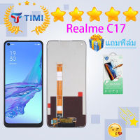 ชุดหน้าจอ Realme C17 งานแท้มีประกัน  แถมฟิล์ม