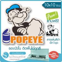 สติ๊กเกอร์POPEYE รองขอบ2ชั้น #01 ติดรถ ติดผนัง ติดโน๊ตบุ๊ค (★Graphic Design★) ขนาด 10x10 ซ.ม. (มีของแถม) By Hisoshop